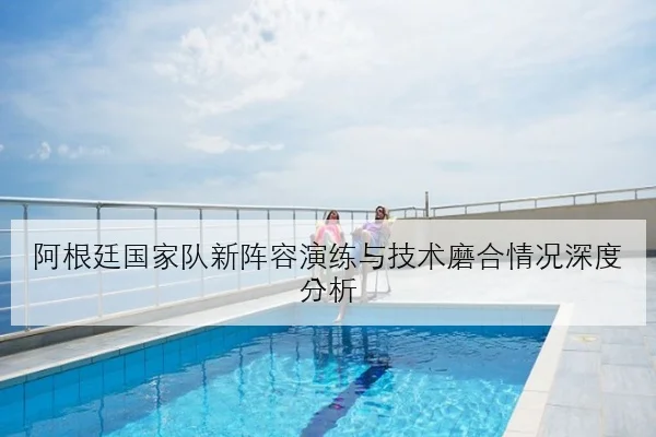 周冠宇新车适配测试进入冲刺阶段排位赛表现成焦点